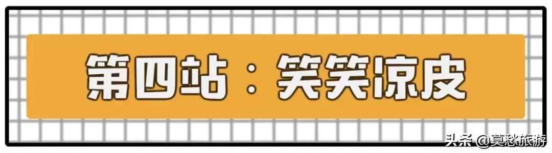100块吃遍西安,100块吃遍山姆