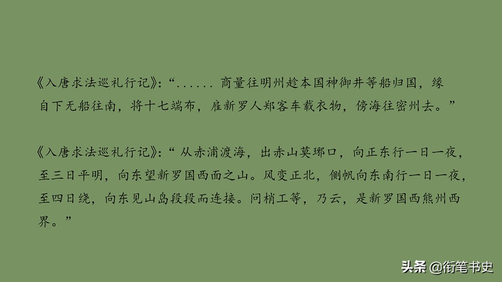 从佣兵到东海霸主，征服大海的张保皋，仍然越不过阶级的高墙