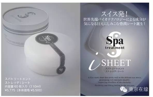 日本蛇毒眼膜官方旗舰店,日本蛇毒眼膜真的有用吗