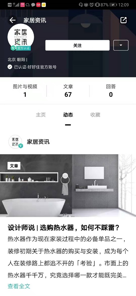 能率热水器丨818厚惠有期，热爱无期