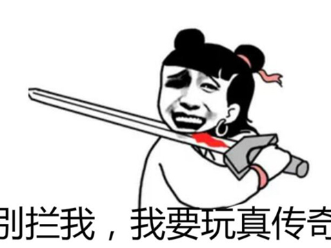 太难了！父亲在游戏里雇佣打手围堵儿子，把他杀到退游