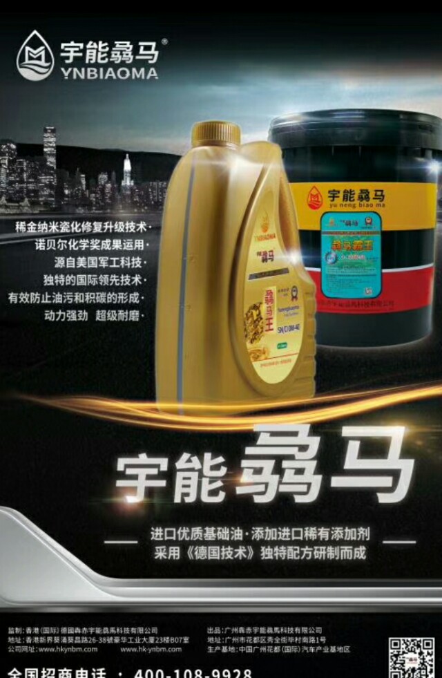 宇能汽车机油怎么样,宇能润滑油