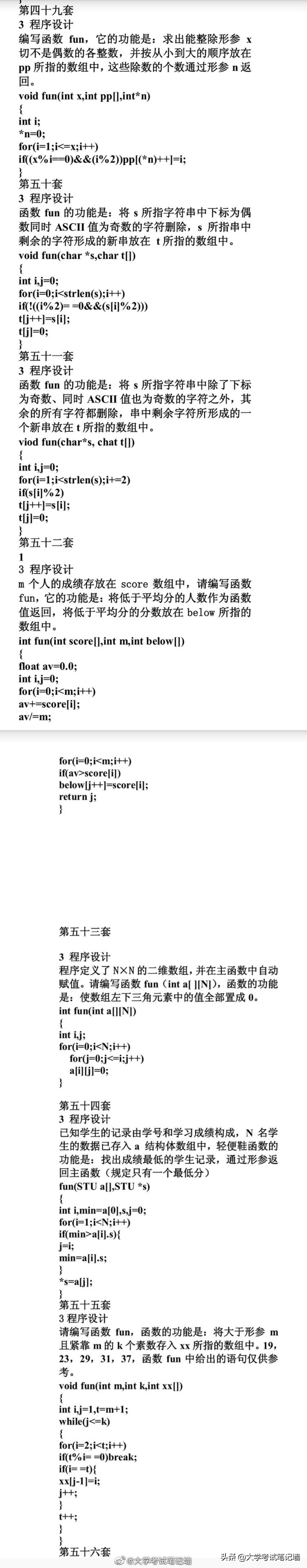 计算机二级十套题分别是哪十套,计算机二级十套题目合集