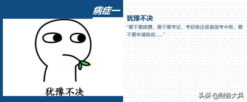 如何做一个优秀的财务人员,想成为一名合格的经营者