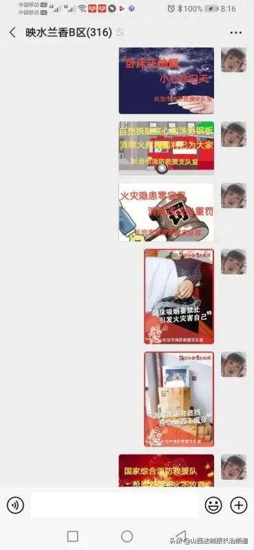 长治市各地消防宣传如火如荼,要扎实开展多种形式消防宣传工作