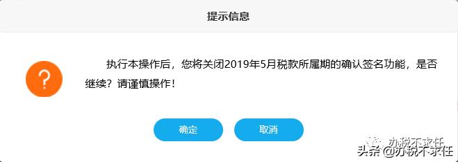 发票管理新系统操作流程,发票管理基础知识大全