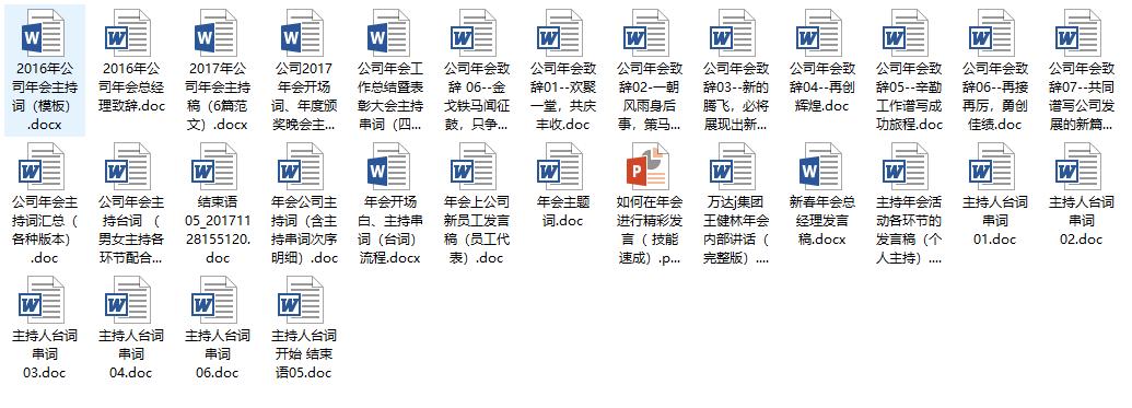 公司年会前期准备什么,公司年会的准备流程