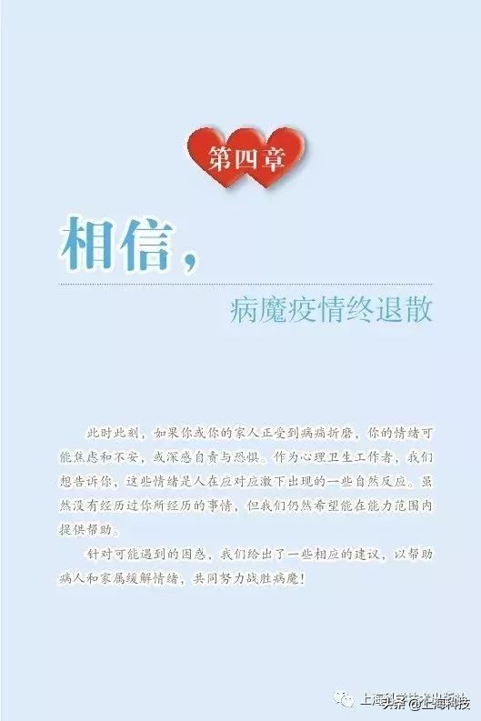 抗疫书籍少儿版,抗疫精神书籍