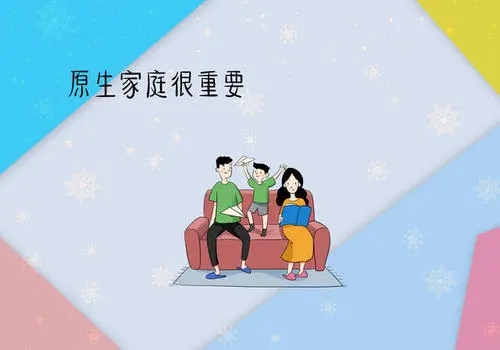 原生家庭如何修补自己的性格缺陷,原生家庭如何修补自己性格缺陷