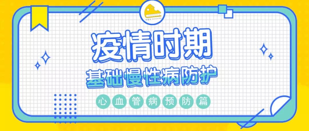 疫情期间心脏血管病严重吗,疫情期间家中老人怎么防护