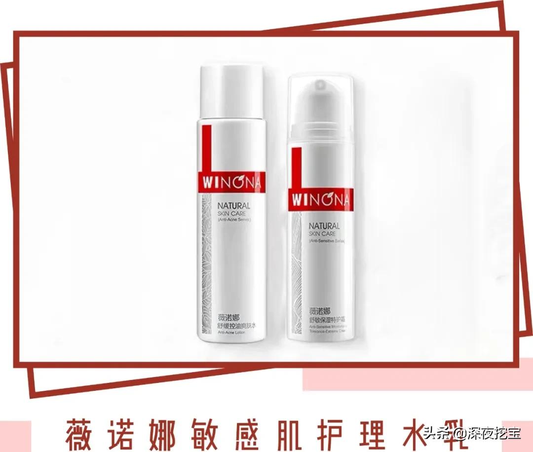 换季烂脸水乳,会烂脸的水乳