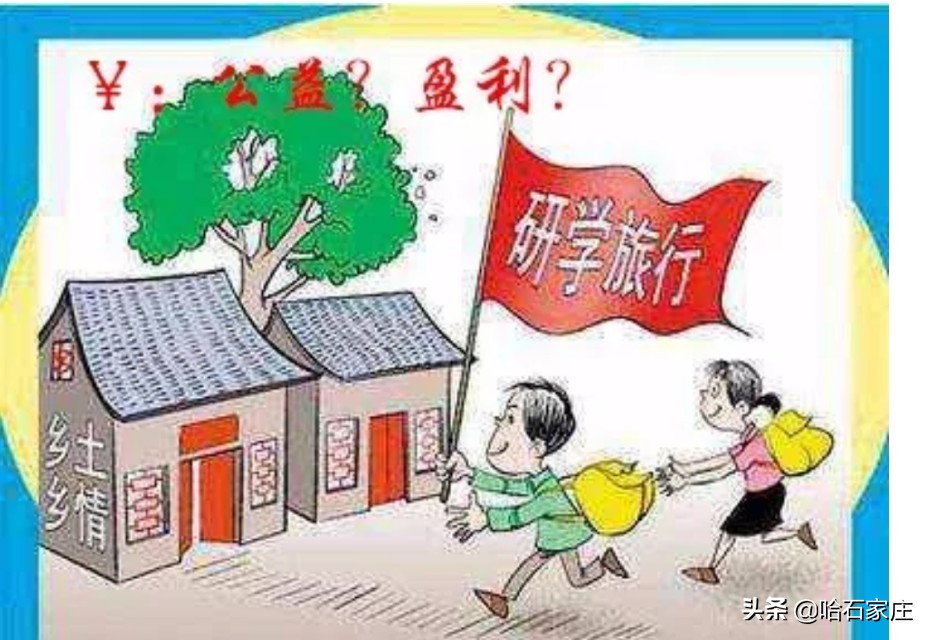 井陉县教育局校外培训机构,井陉矿区教育局研学游