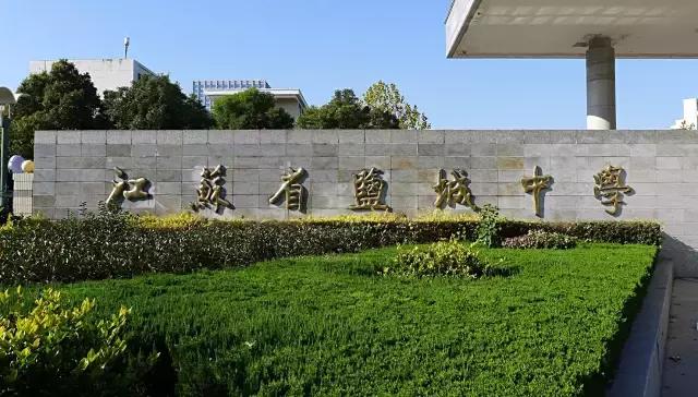 江苏56所高中入选500强,江苏省中学100强排行榜