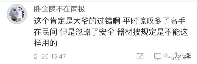 大爷单杠大回环摔下,北京大爷大妈单杠大回环原视频