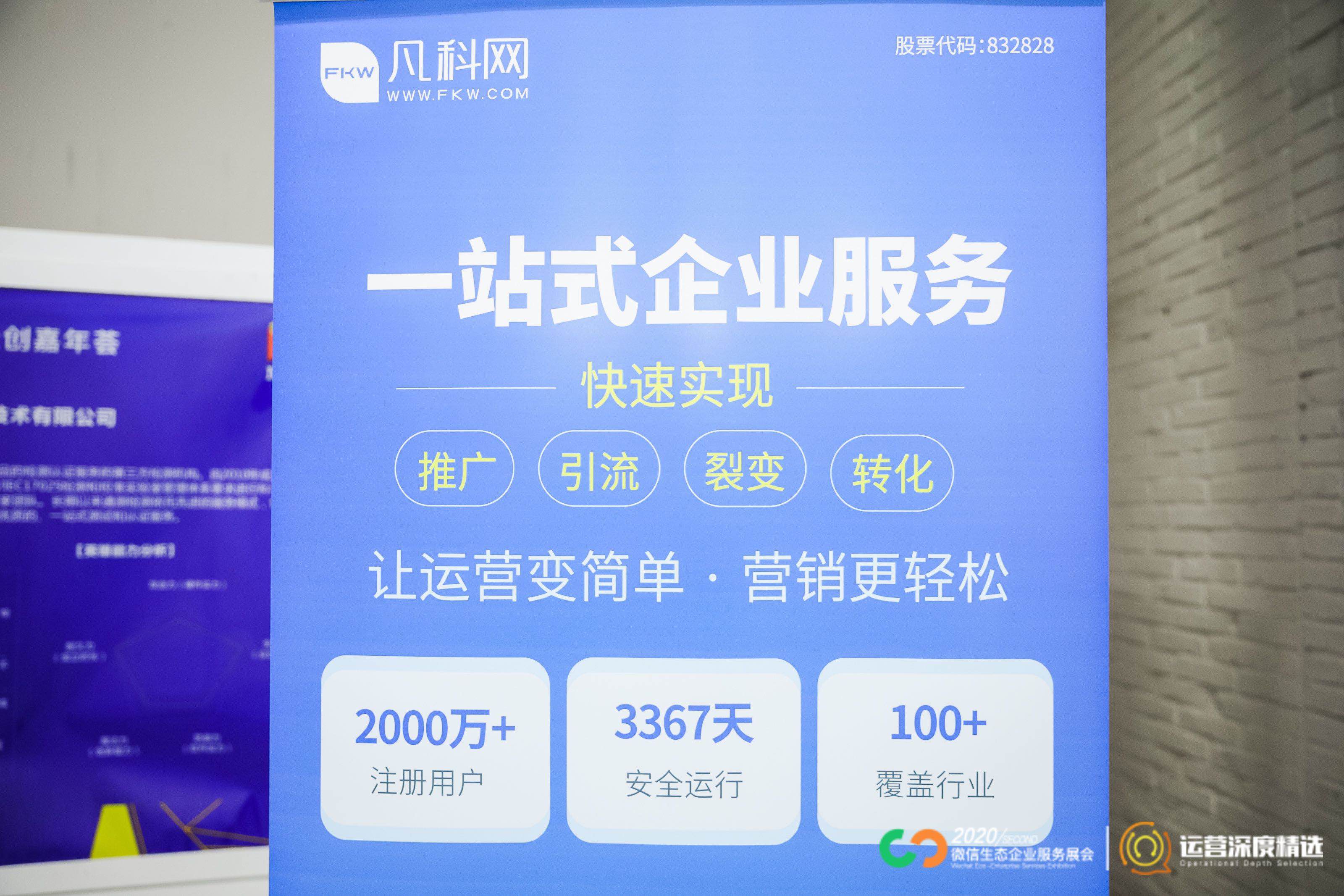 凡科网络科技,凡科网宣传片