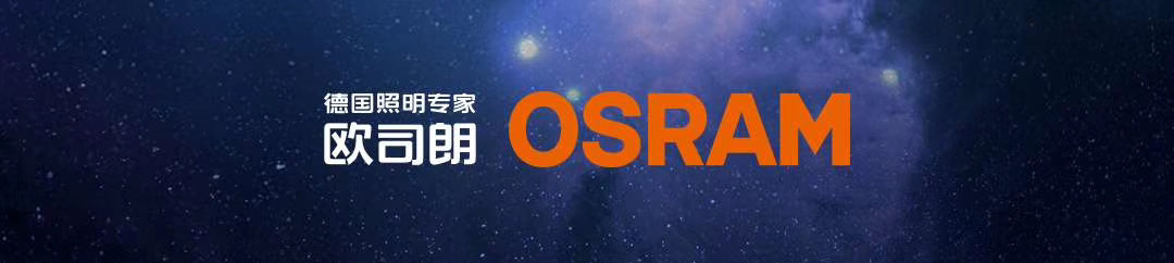 欧司朗双光透镜clc评测,欧司朗led双光透镜cbi评测