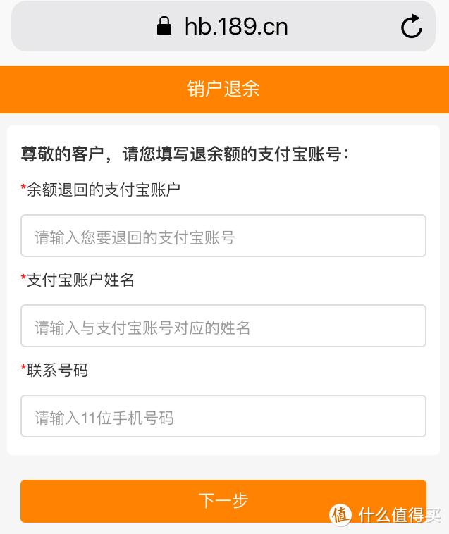电信互联网卡星卡怎么销户,电信星卡销户教程