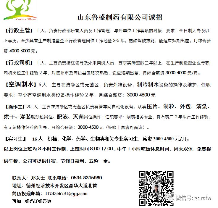 2019国庆人才招聘,国庆人才需求