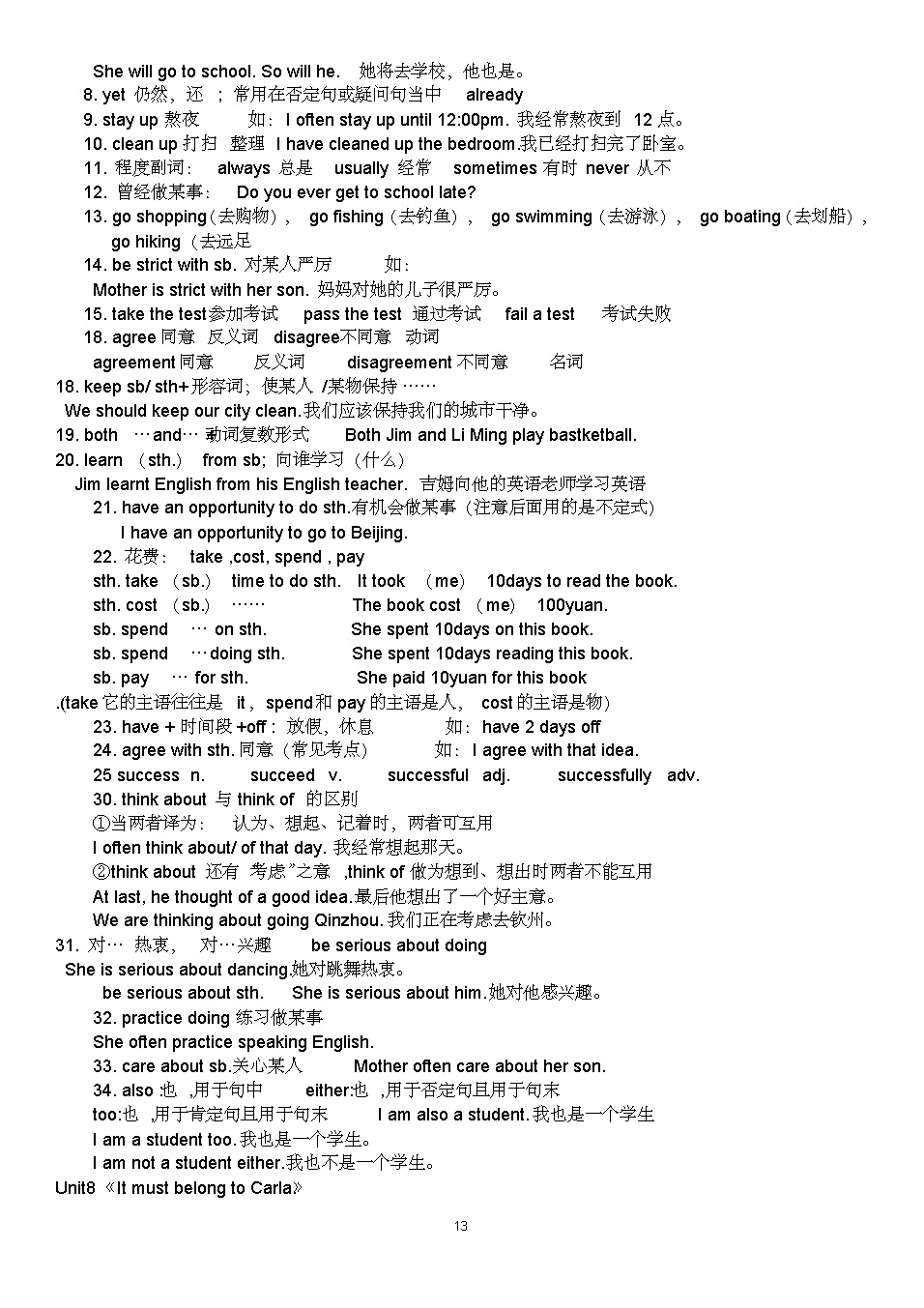 初三英语下册unit12知识点,初三英语第五单元知识点总结