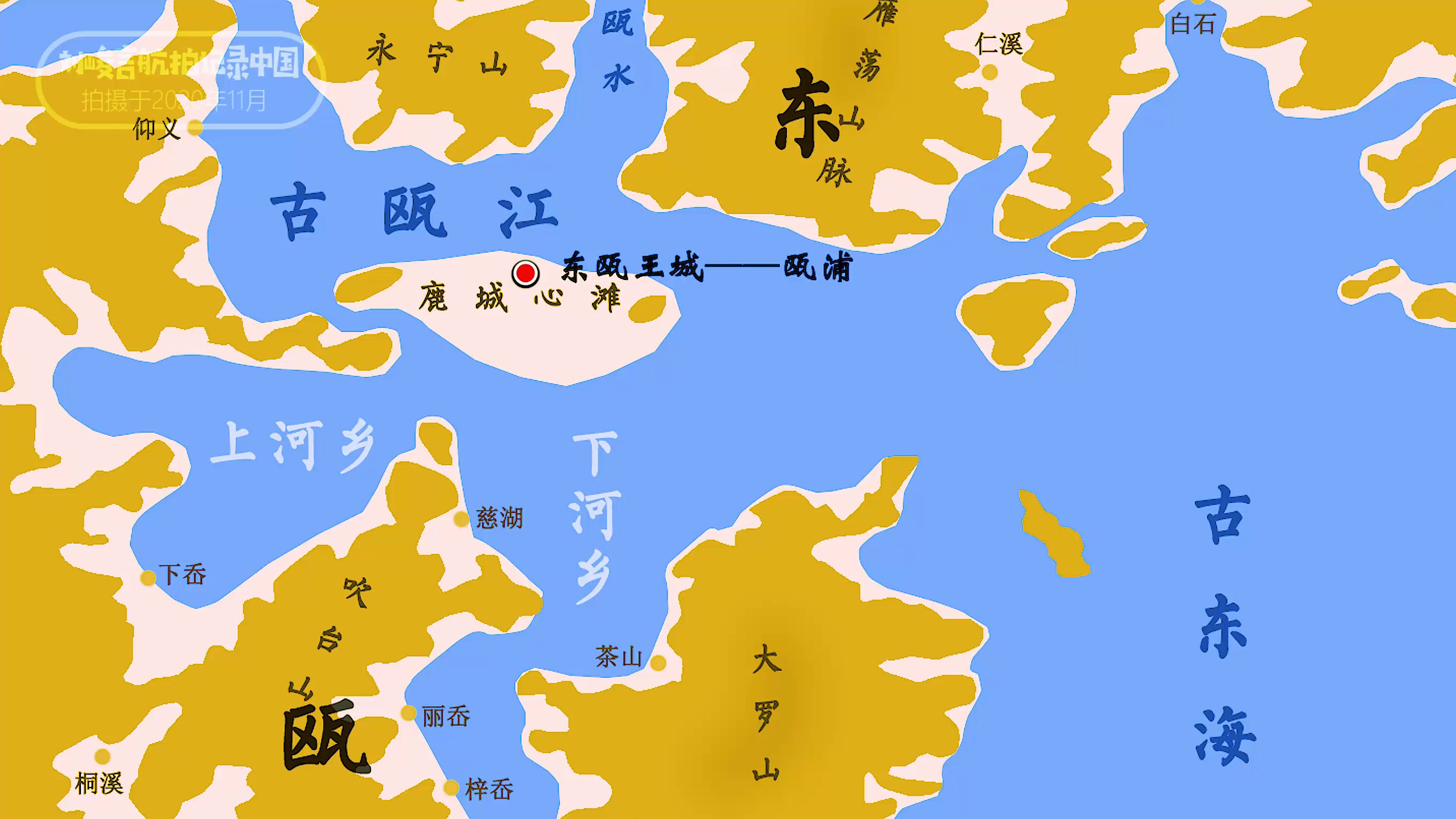 温州历史海岸线,温州瓯海的历史文化