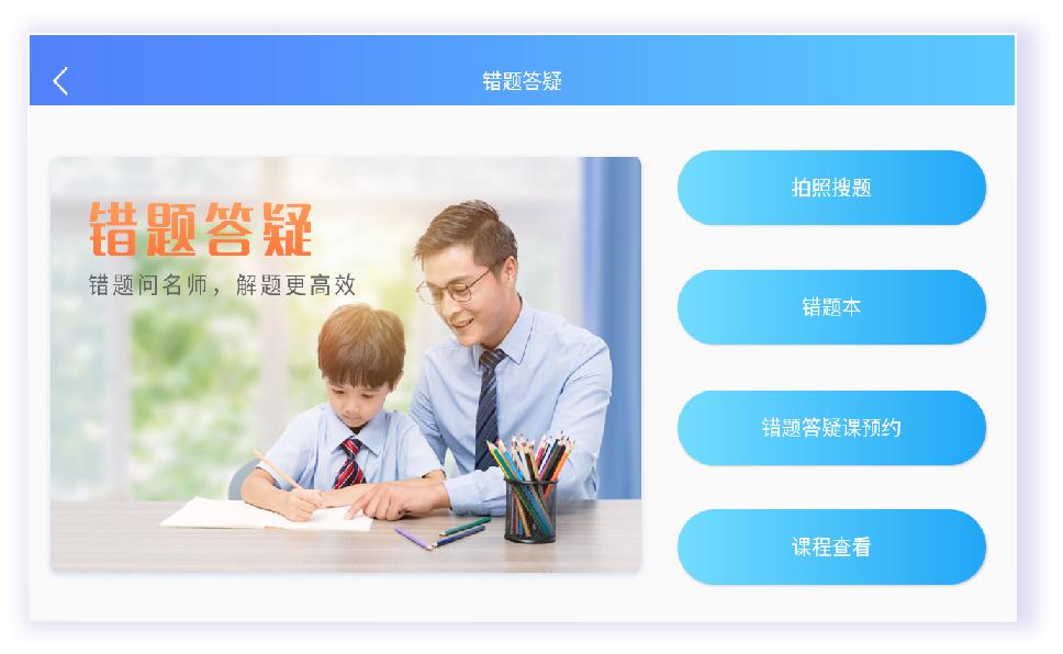 薄弱项精准学,中教博尔创新开发AI个性化云辅导系统