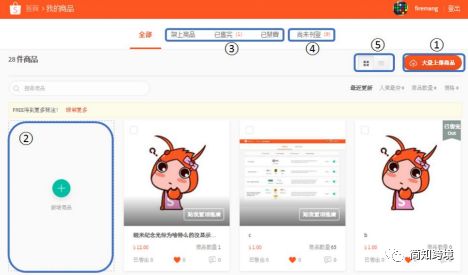 东南亚淘宝shopee入驻条件,东南亚shopee开店流程和费用