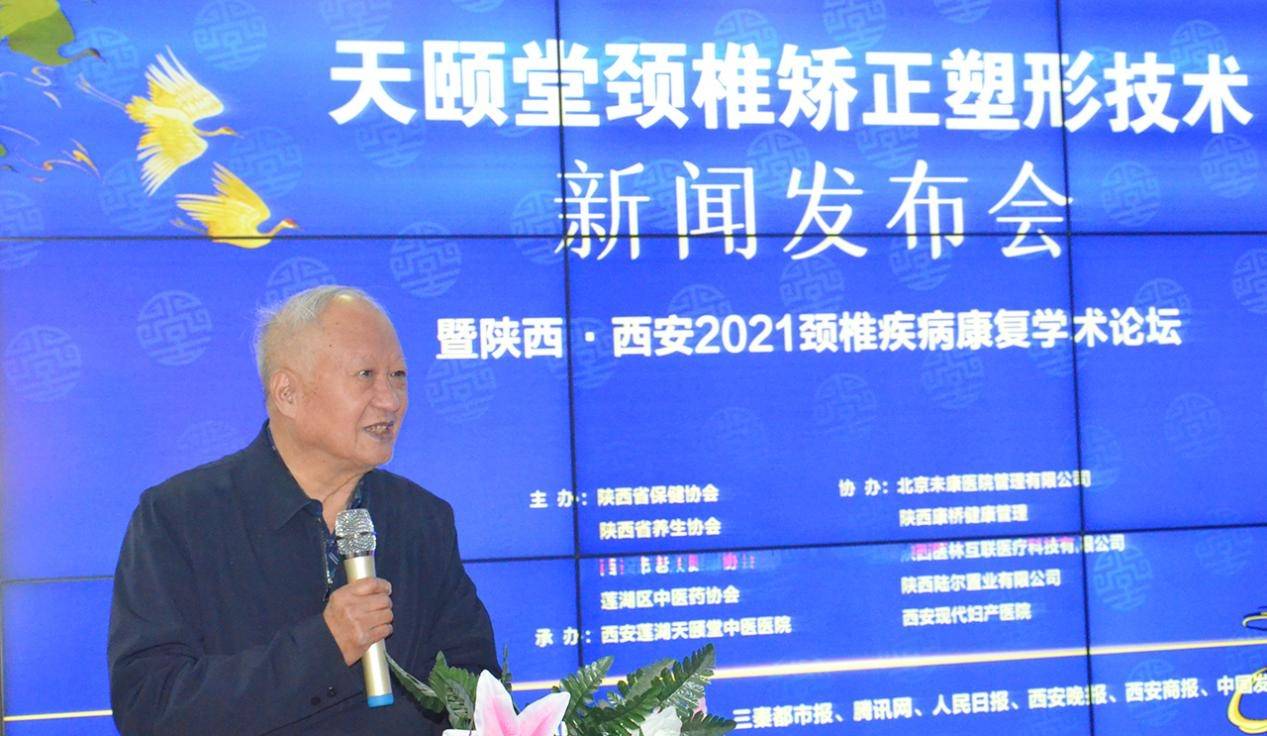 天颐堂中医院新闻,天颐堂中医馆西安