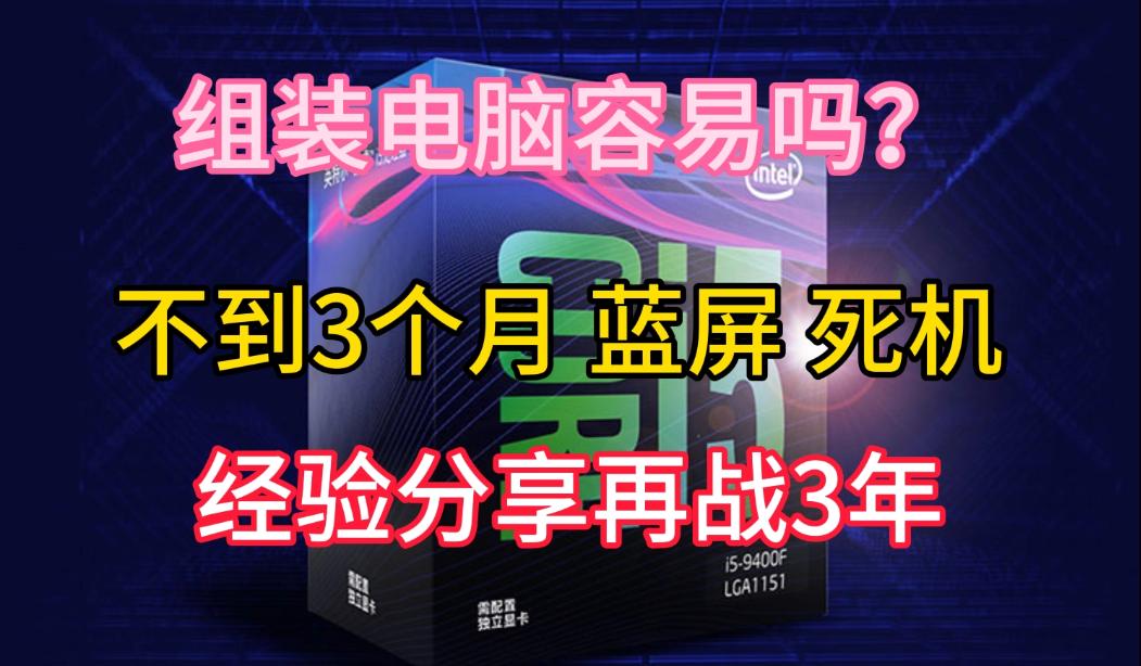 电脑蓝屏死机了不用急,电脑玩一段时间后蓝屏死机