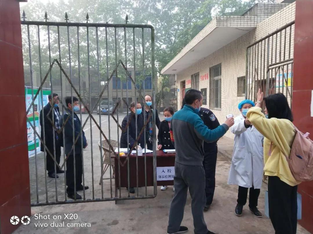 井研2020开学时间,井研什么时候开学