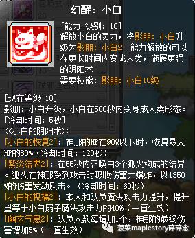 冒险岛职业攻略,冒险岛阴阳师是哪个职业