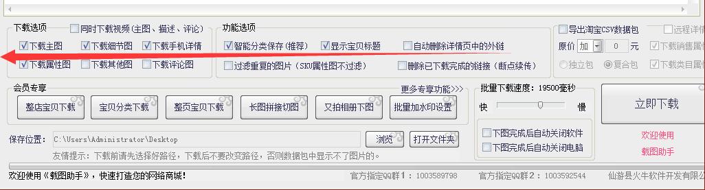 1688宝贝详情页的推荐怎么设置 (1688宝贝上传淘宝后怎么编辑品牌)