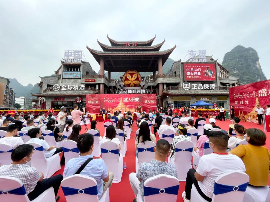 阳朔缅甸国家馆,阳朔跨境零关税体验城是真的吗