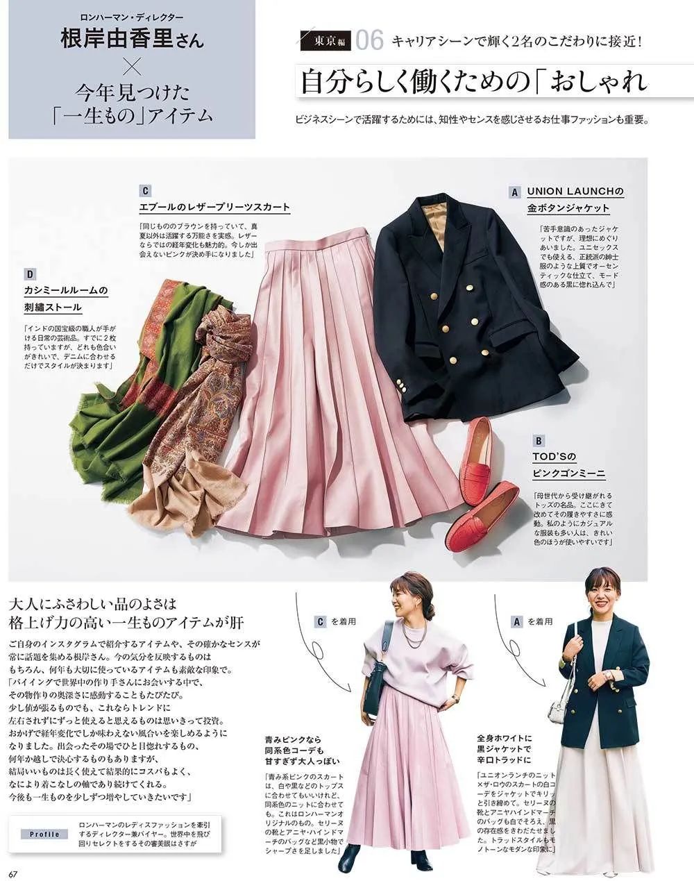 最不会出错的脏粉色搭什么色,粉色同色系搭配怎么搭才有高级感