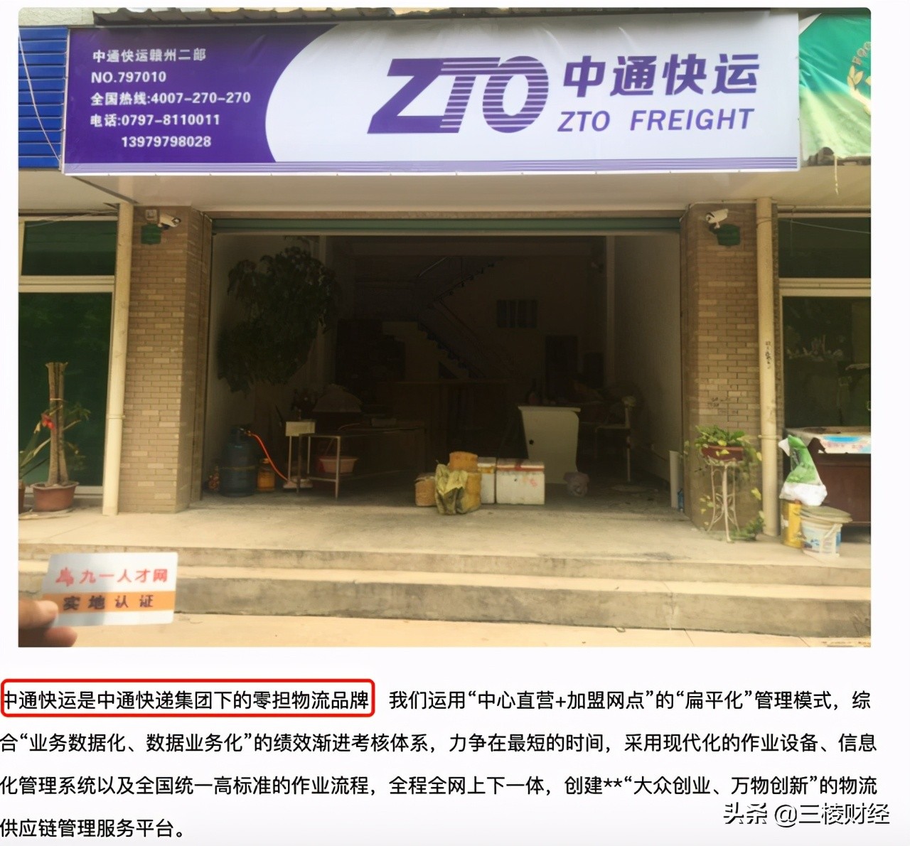 员工“摇身”变客户?中科微至玩得一手好“魔术”