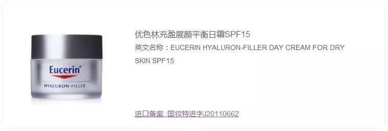 优色林面霜膏体颜色,优色林舒缓特护凝霜是什么