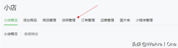 微信小商店怎么免费开店,微信小商店直播全流程