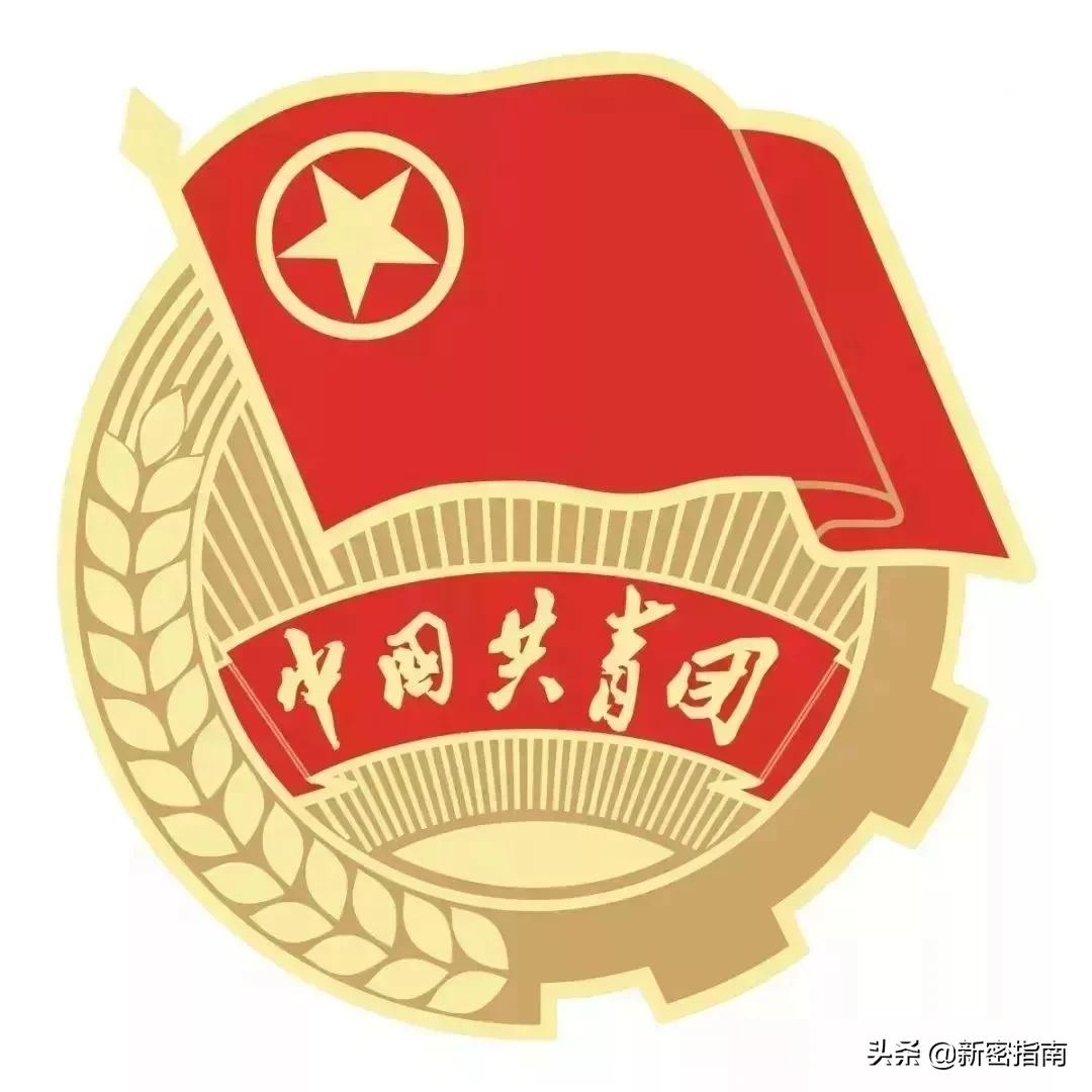 新密市长,新密市政府领导