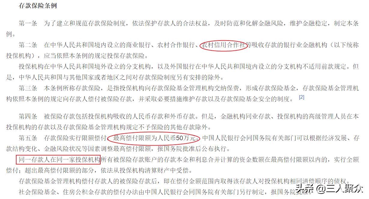 银行破产存50万元能全额赔付吗,银行破产赔偿50万包括大额存单吗