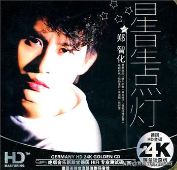 郑智化水手哪一年唱得最好,歌曲水手郑智化哪年生哪里人