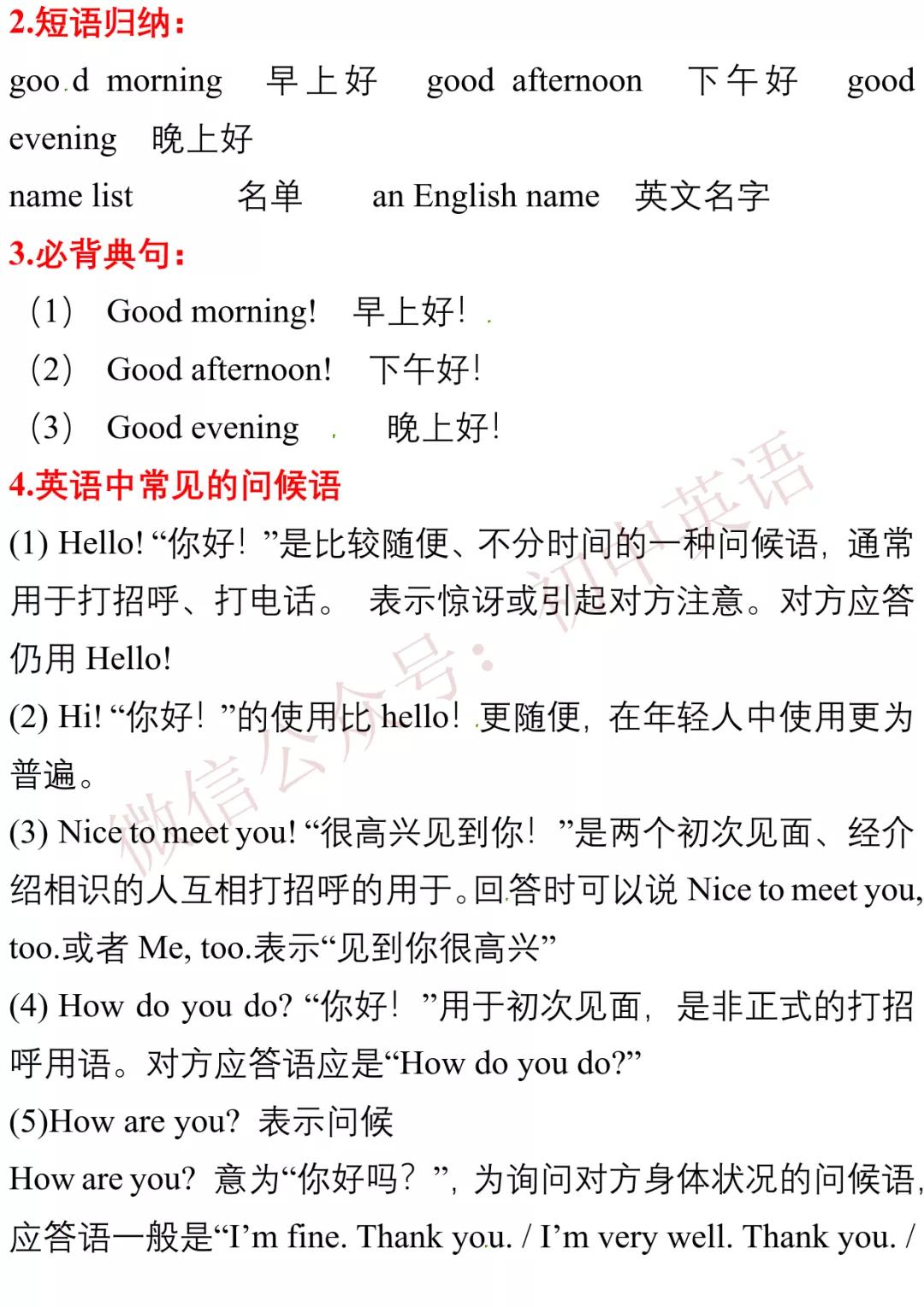 初中英语100个基础知识,初中英语7-9年级知识点归纳