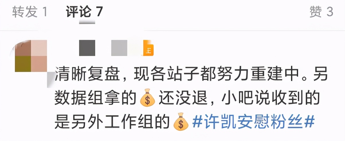 站子爬墙后卷钱跑路？韩饭提醒：已有站姐被判2年6个月