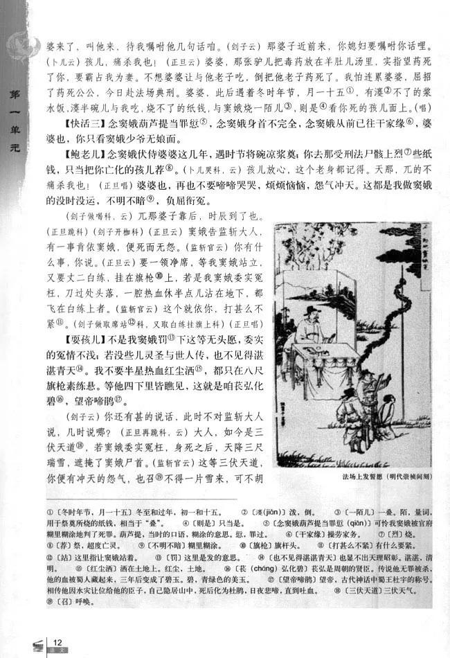 高中语文必修四必背古诗词,高中语文必修四目录