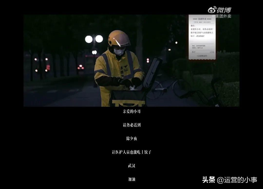 突然很想念美团外卖的文案 (深夜收到美团外卖的文案)