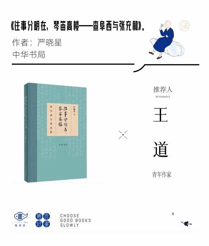 读书人推荐一本书,读书人共同推荐的好书