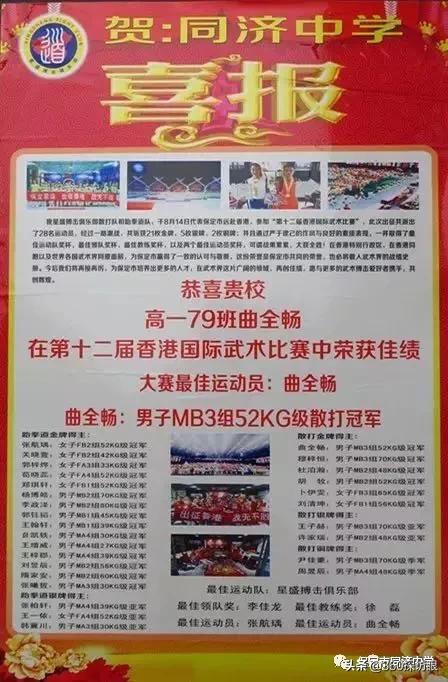 河北省保定同济中学,河北保定同济中学