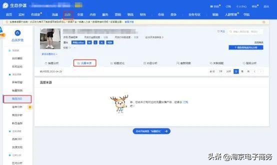 淘宝新手怎样引爆免费流量,如何用首页流量引爆超级流量