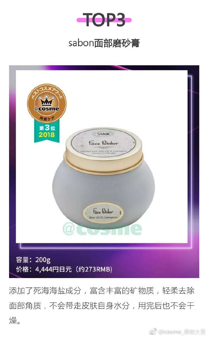 cosme大赏2021榜单,cosme大赏排名在哪里看