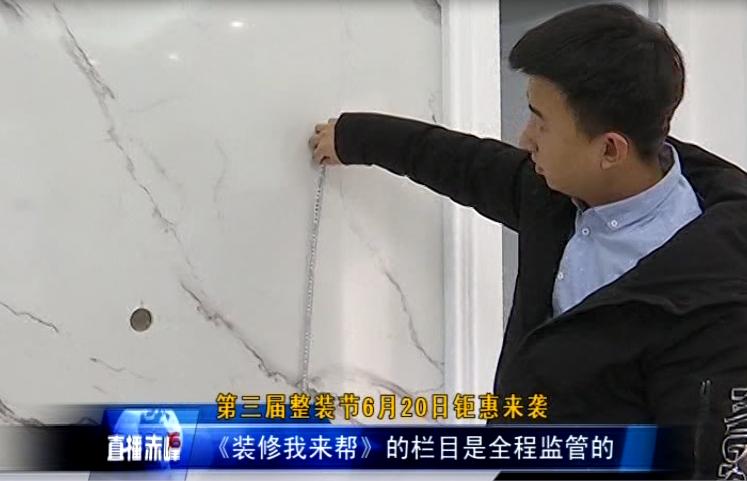 赤峰惠民整装节图片,赤峰惠民整装节视频