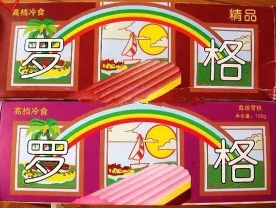 90后童年最爱吃的十种冰棍,80后吃过的冰棍儿