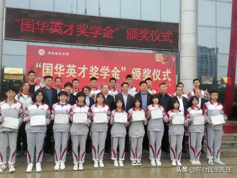 百万元捐母校奖学金,河北省教育厅励志奖学金